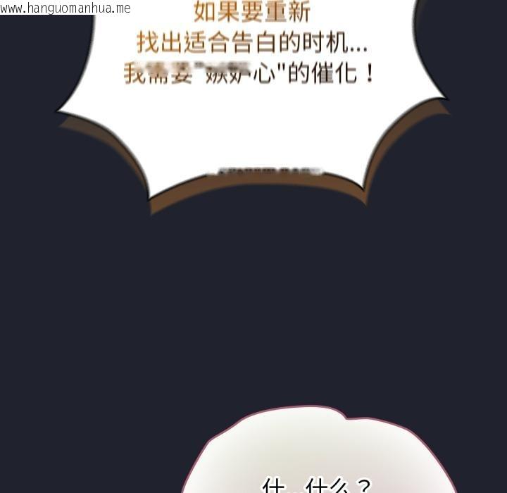 韩国漫画配角的生存任务韩漫_配角的生存任务-第29话在线免费阅读-韩国漫画-第44张图片