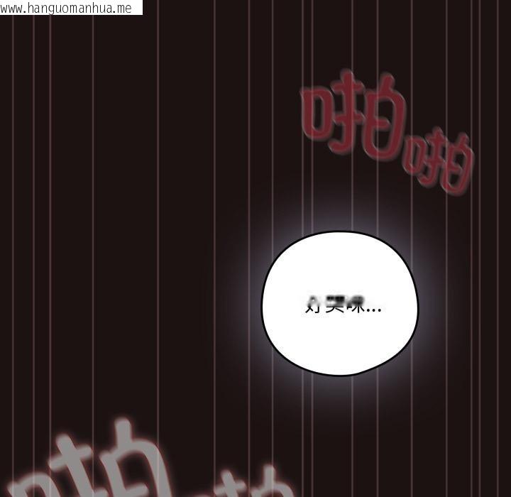 韩国漫画喵来的恋爱韩漫_喵来的恋爱-第33话在线免费阅读-韩国漫画-第37张图片