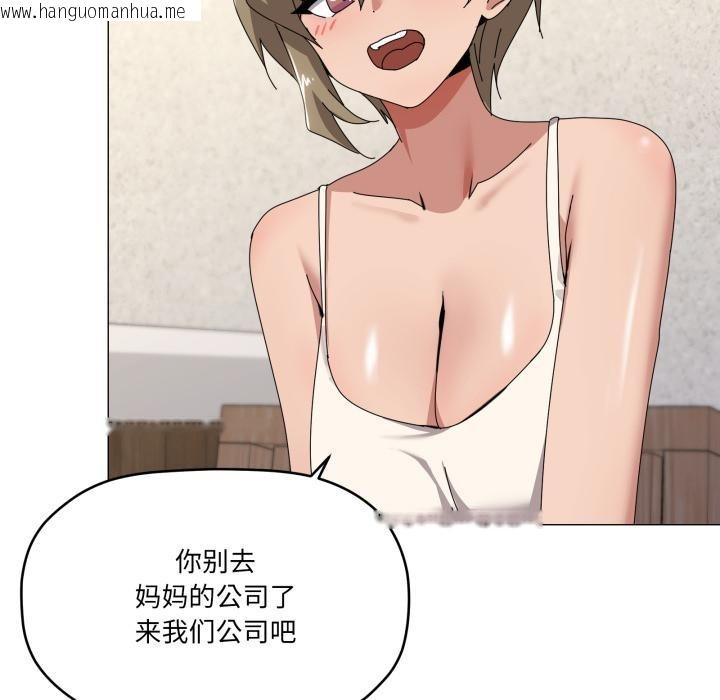 韩国漫画家人之间这样不好吧？韩漫_家人之间这样不好吧？-第61话在线免费阅读-韩国漫画-第37张图片