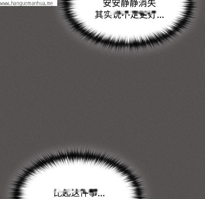 韩国漫画神圣陷阱韩漫_神圣陷阱-第9话在线免费阅读-韩国漫画-第157张图片