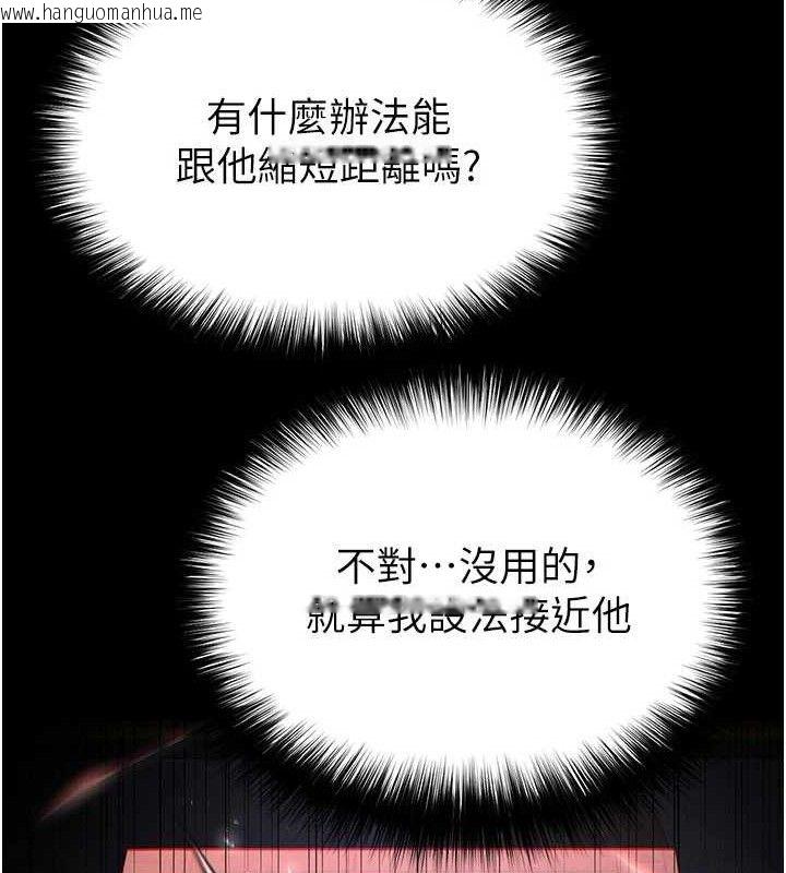 韩国漫画末日雕堡韩漫_末日雕堡-第43话-被轮番蹂躏的希珠在线免费阅读-韩国漫画-第116张图片