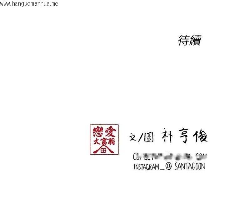 韩国漫画恋爱大富翁韩漫_恋爱大富翁-第34话-用舌头服务身体每个角落在线免费阅读-韩国漫画-第96张图片