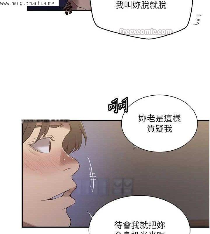 韩国漫画秘密教学韩漫_秘密教学-第281话-阿姨妳怎么已经湿了?在线免费阅读-韩国漫画-第15张图片
