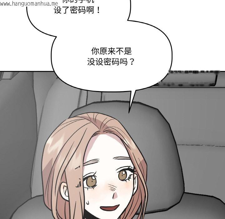 韩国漫画附属品少女的叛逆期韩漫_附属品少女的叛逆期-第14话在线免费阅读-韩国漫画-第141张图片