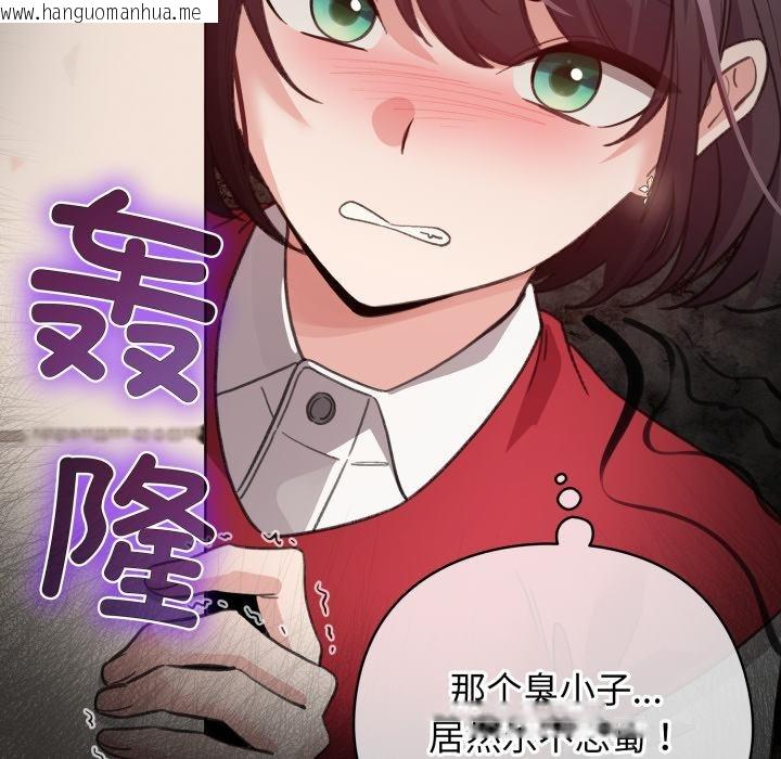 韩国漫画配角的生存任务韩漫_配角的生存任务-第29话在线免费阅读-韩国漫画-第172张图片