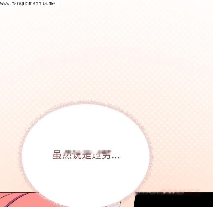 韩国漫画缺德邻居难相处韩漫_缺德邻居难相处-第48话在线免费阅读-韩国漫画-第88张图片