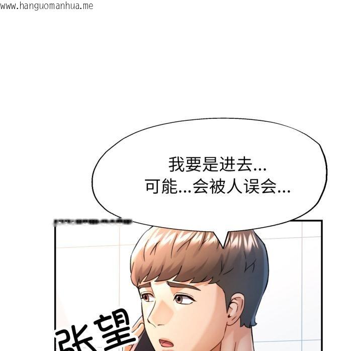 韩国漫画可以爱你吗韩漫_可以爱你吗-第68话在线免费阅读-韩国漫画-第97张图片