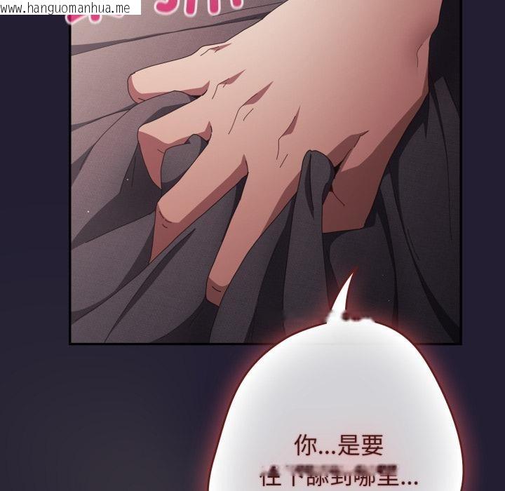 韩国漫画游戏不能这样玩/游戏规则我来定韩漫_游戏不能这样玩/游戏规则我来定-第115话在线免费阅读-韩国漫画-第136张图片