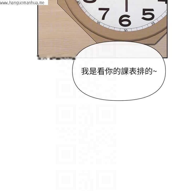 韩国漫画女神都在看这些?韩漫_女神都在看这些?-第50话-我没办法让你兴奋吗?在线免费阅读-韩国漫画-第62张图片