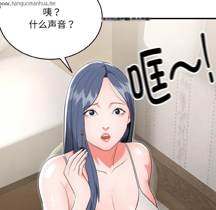 韩国漫画神雕闯都市/强雕：都市润女传说韩漫_神雕闯都市/强雕：都市润女传说-第5话在线免费阅读-韩国漫画-第71张图片