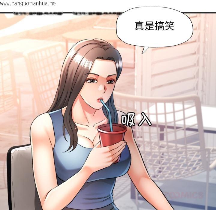 韩国漫画可以爱你吗韩漫_可以爱你吗-第68话在线免费阅读-韩国漫画-第45张图片