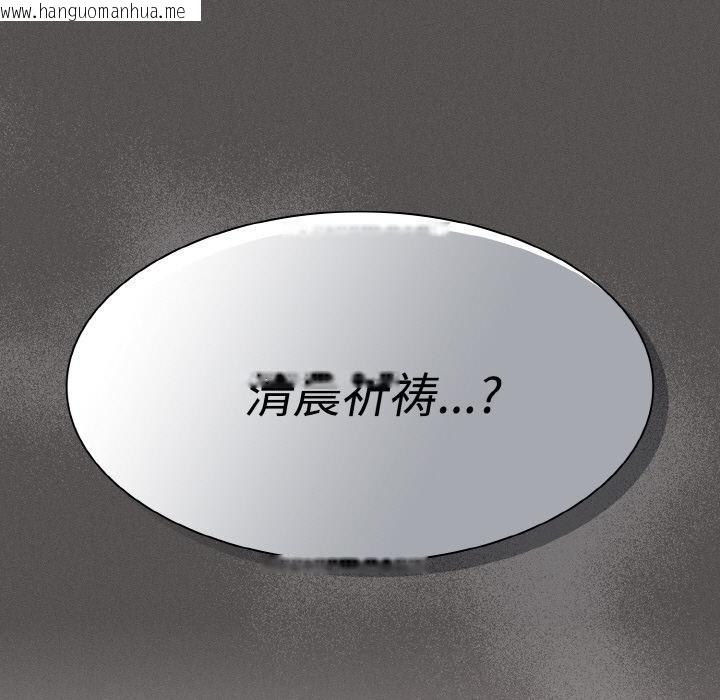 韩国漫画神圣陷阱韩漫_神圣陷阱-第9话在线免费阅读-韩国漫画-第57张图片