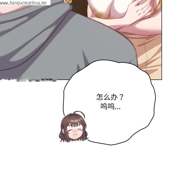 韩国漫画喵来的恋爱韩漫_喵来的恋爱-第33话在线免费阅读-韩国漫画-第88张图片