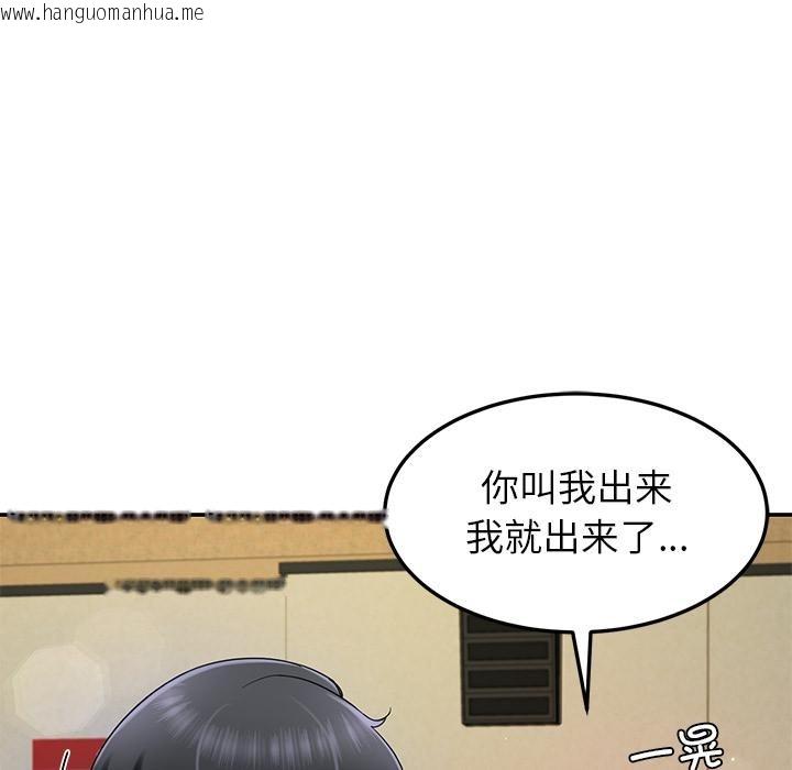 韩国漫画后宫之王韩漫_后宫之王-第49话在线免费阅读-韩国漫画-第136张图片