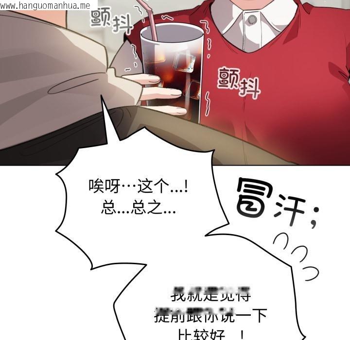 韩国漫画配角的生存任务韩漫_配角的生存任务-第29话在线免费阅读-韩国漫画-第29张图片