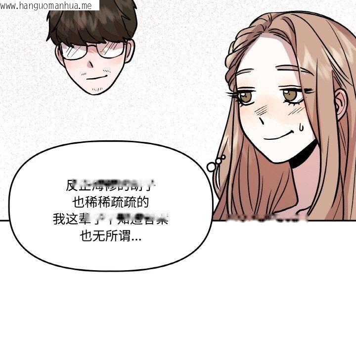 韩国漫画附属品少女的叛逆期韩漫_附属品少女的叛逆期-第14话在线免费阅读-韩国漫画-第60张图片
