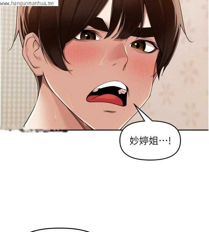 韩国漫画里长孙子开麦啦韩漫_里长孙子开麦啦-第22话-总算用肉棒高潮了在线免费阅读-韩国漫画-第93张图片