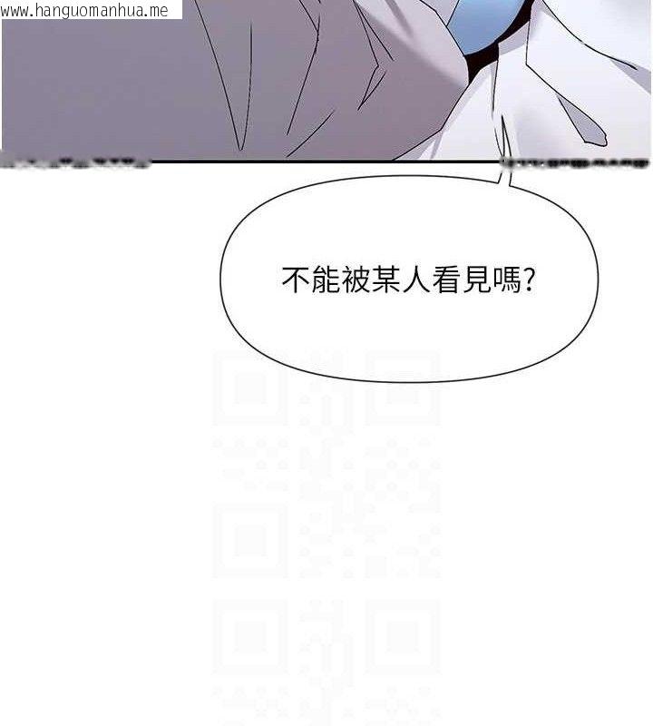 韩国漫画女神都在看这些?韩漫_女神都在看这些?-第50话-我没办法让你兴奋吗?在线免费阅读-韩国漫画-第102张图片