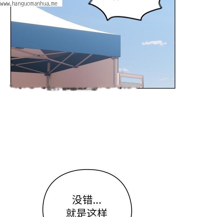 韩国漫画配角的生存任务韩漫_配角的生存任务-第29话在线免费阅读-韩国漫画-第80张图片