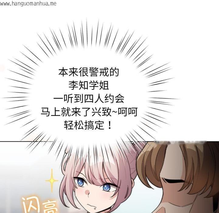 韩国漫画配角的生存任务韩漫_配角的生存任务-第29话在线免费阅读-韩国漫画-第110张图片