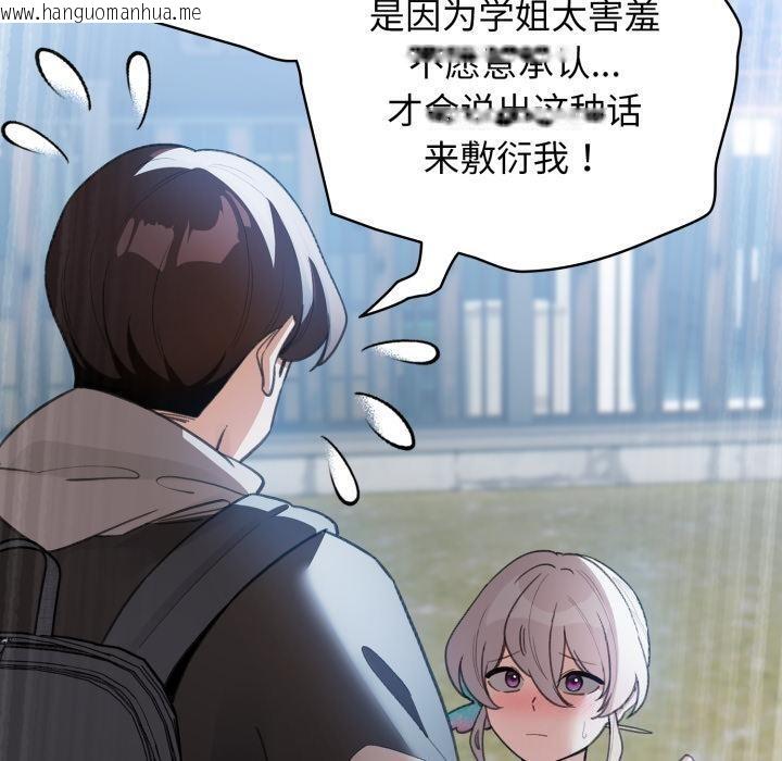 韩国漫画配角的生存任务韩漫_配角的生存任务-第29话在线免费阅读-韩国漫画-第50张图片