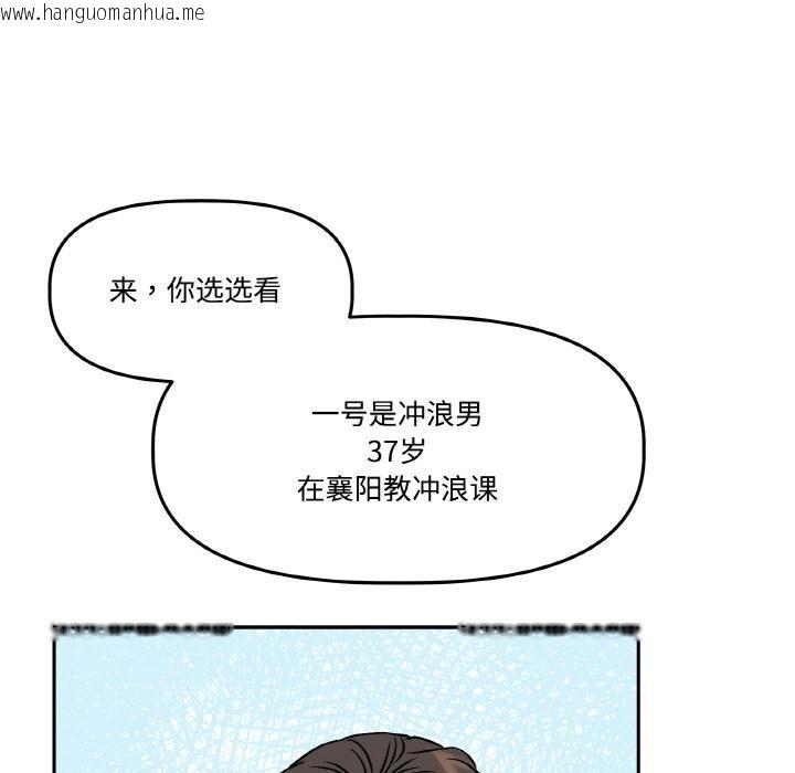 韩国漫画附属品少女的叛逆期韩漫_附属品少女的叛逆期-第14话在线免费阅读-韩国漫画-第40张图片