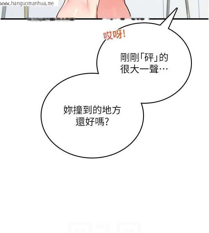韩国漫画飞机杯女神连线中韩漫_飞机杯女神连线中-第27话-棉花糖味的kiss在线免费阅读-韩国漫画-第111张图片