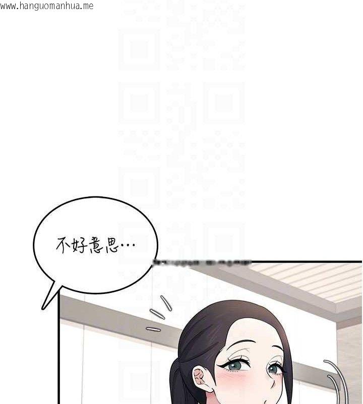 韩国漫画飞机杯女神连线中韩漫_飞机杯女神连线中-第27话-棉花糖味的kiss在线免费阅读-韩国漫画-第106张图片