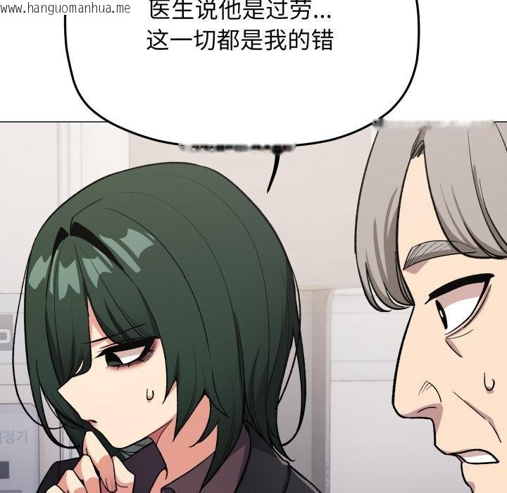 韩国漫画缺德邻居难相处韩漫_缺德邻居难相处-第48话在线免费阅读-韩国漫画-第54张图片