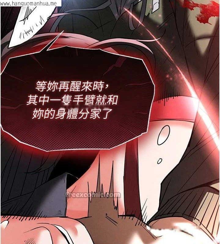 韩国漫画末日雕堡韩漫_末日雕堡-第43话-被轮番蹂躏的希珠在线免费阅读-韩国漫画-第28张图片