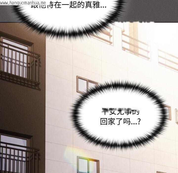 韩国漫画神圣陷阱韩漫_神圣陷阱-第9话在线免费阅读-韩国漫画-第158张图片