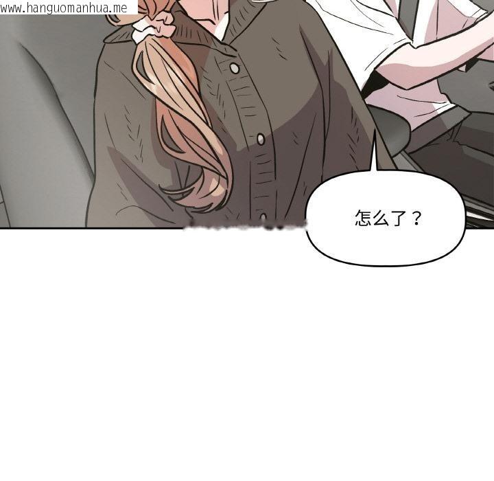 韩国漫画附属品少女的叛逆期韩漫_附属品少女的叛逆期-第14话在线免费阅读-韩国漫画-第94张图片