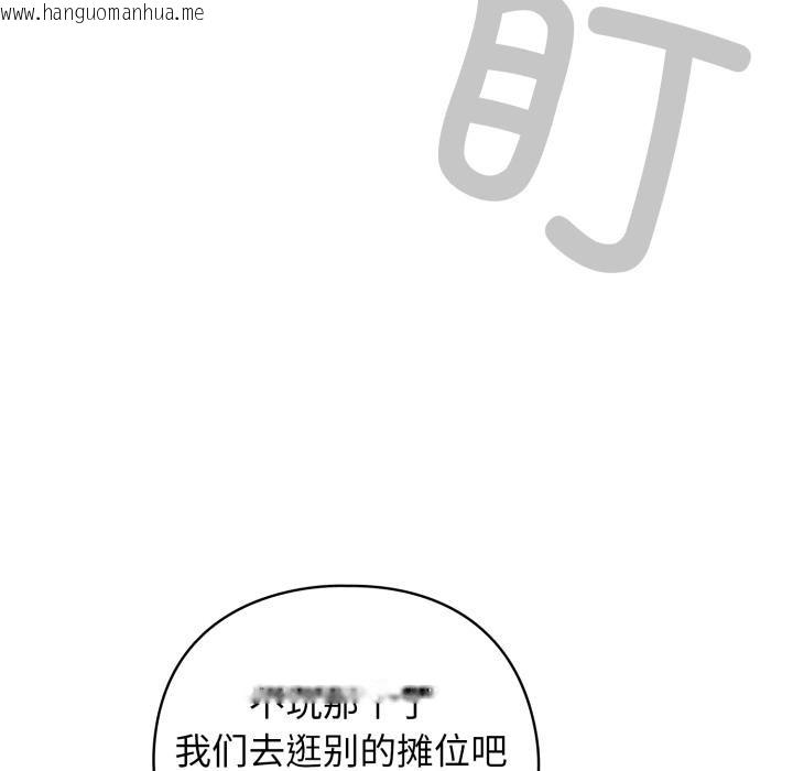 韩国漫画配角的生存任务韩漫_配角的生存任务-第29话在线免费阅读-韩国漫画-第135张图片