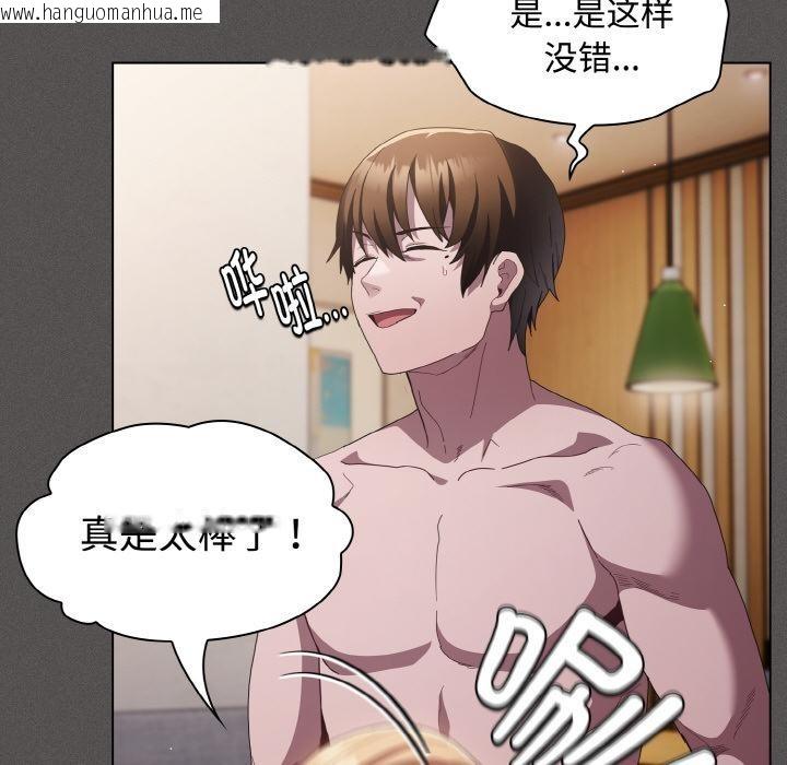 韩国漫画神圣陷阱韩漫_神圣陷阱-第9话在线免费阅读-韩国漫画-第34张图片