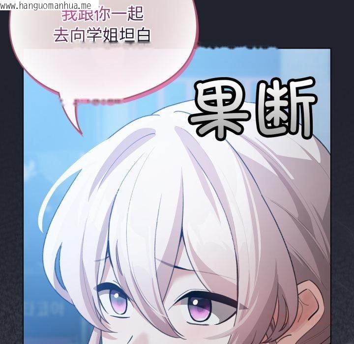 韩国漫画配角的生存任务韩漫_配角的生存任务-第29话在线免费阅读-韩国漫画-第57张图片