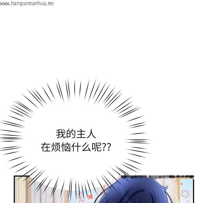 韩国漫画后宫之王韩漫_后宫之王-第49话在线免费阅读-韩国漫画-第95张图片