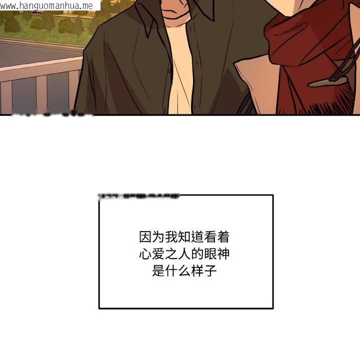 韩国漫画附属品少女的叛逆期韩漫_附属品少女的叛逆期-第14话在线免费阅读-韩国漫画-第78张图片