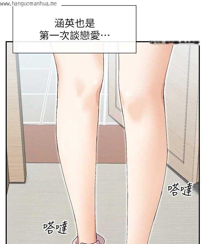 韩国漫画女神都在看这些?韩漫_女神都在看这些?-第50话-我没办法让你兴奋吗?在线免费阅读-韩国漫画-第8张图片