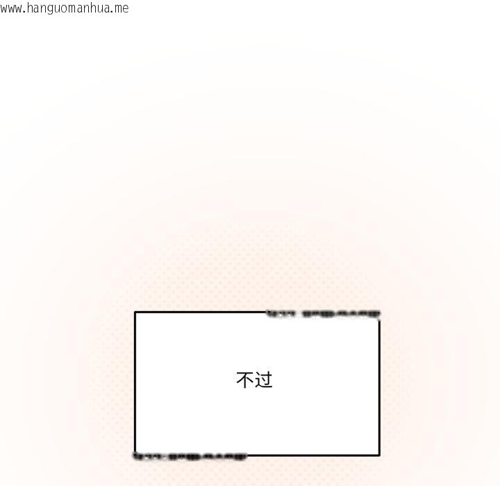 韩国漫画家人之间这样不好吧？韩漫_家人之间这样不好吧？-第61话在线免费阅读-韩国漫画-第133张图片