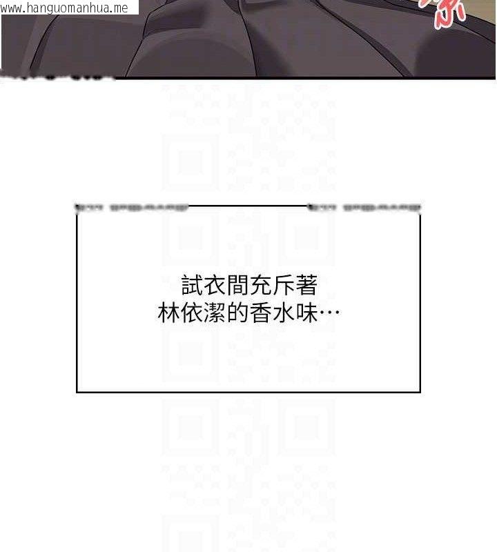 韩国漫画飞机杯女神连线中韩漫_飞机杯女神连线中-第27话-棉花糖味的kiss在线免费阅读-韩国漫画-第83张图片