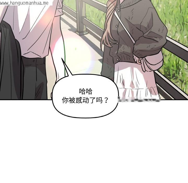 韩国漫画附属品少女的叛逆期韩漫_附属品少女的叛逆期-第14话在线免费阅读-韩国漫画-第118张图片
