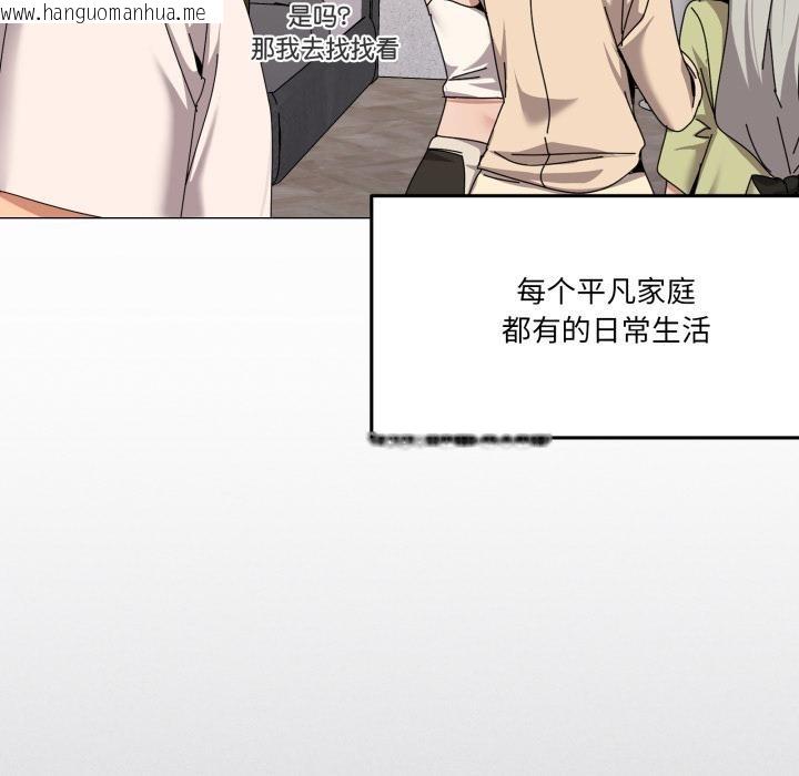 韩国漫画家人之间这样不好吧？韩漫_家人之间这样不好吧？-第61话在线免费阅读-韩国漫画-第101张图片