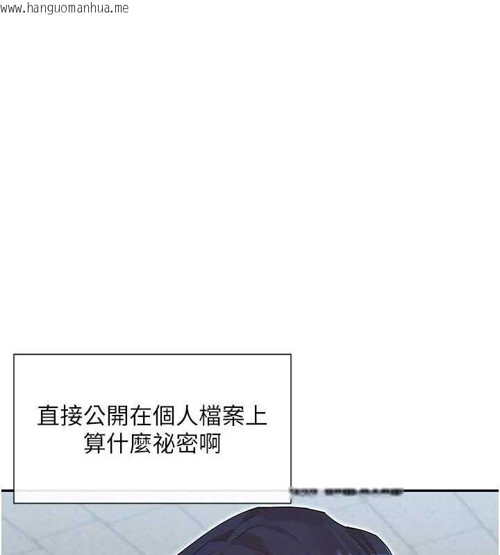 韩国漫画女神都在看这些?韩漫_女神都在看这些?-第50话-我没办法让你兴奋吗?在线免费阅读-韩国漫画-第1张图片