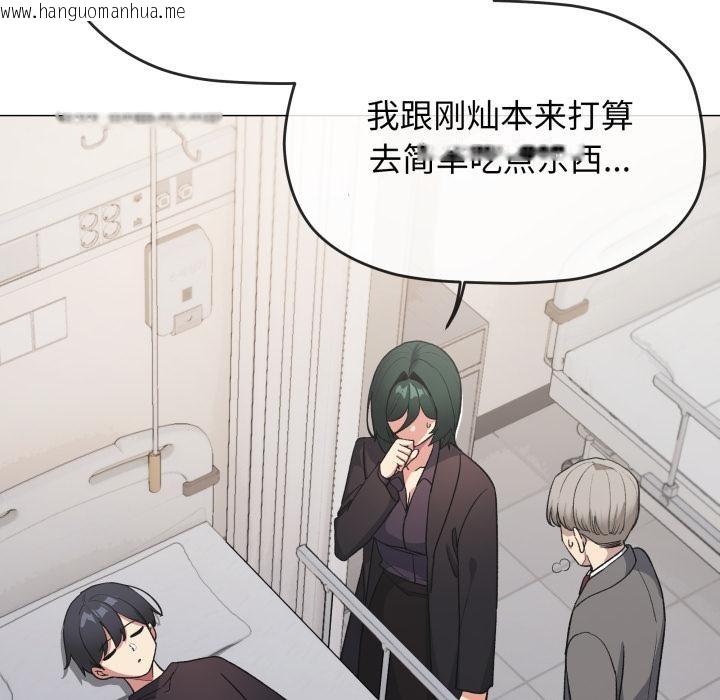韩国漫画缺德邻居难相处韩漫_缺德邻居难相处-第48话在线免费阅读-韩国漫画-第51张图片