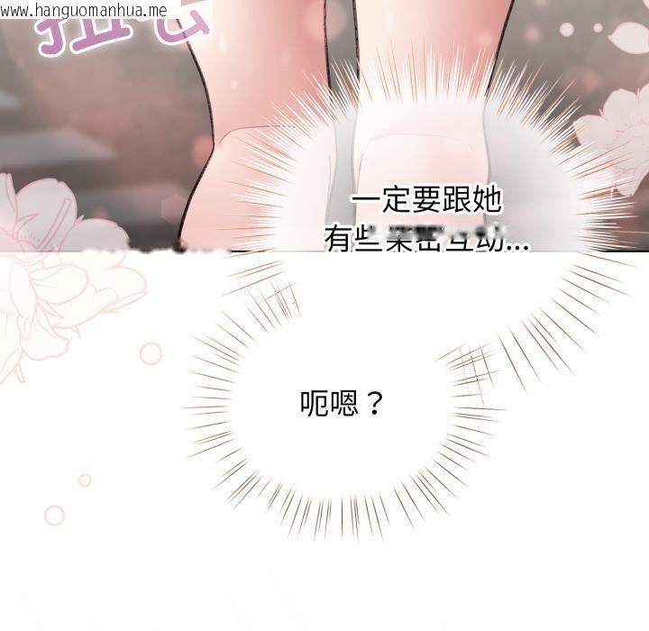 韩国漫画配角的生存任务韩漫_配角的生存任务-第29话在线免费阅读-韩国漫画-第162张图片