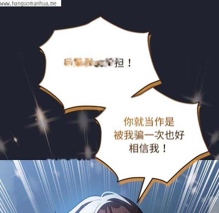 韩国漫画配角的生存任务韩漫_配角的生存任务-第29话在线免费阅读-韩国漫画-第6张图片