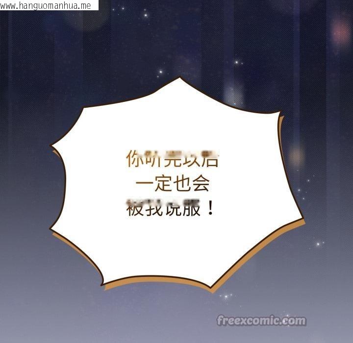 韩国漫画配角的生存任务韩漫_配角的生存任务-第29话在线免费阅读-韩国漫画-第14张图片