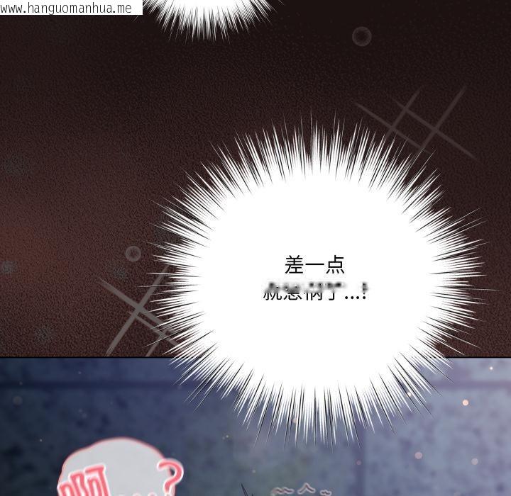 韩国漫画喵来的恋爱韩漫_喵来的恋爱-第33话在线免费阅读-韩国漫画-第65张图片