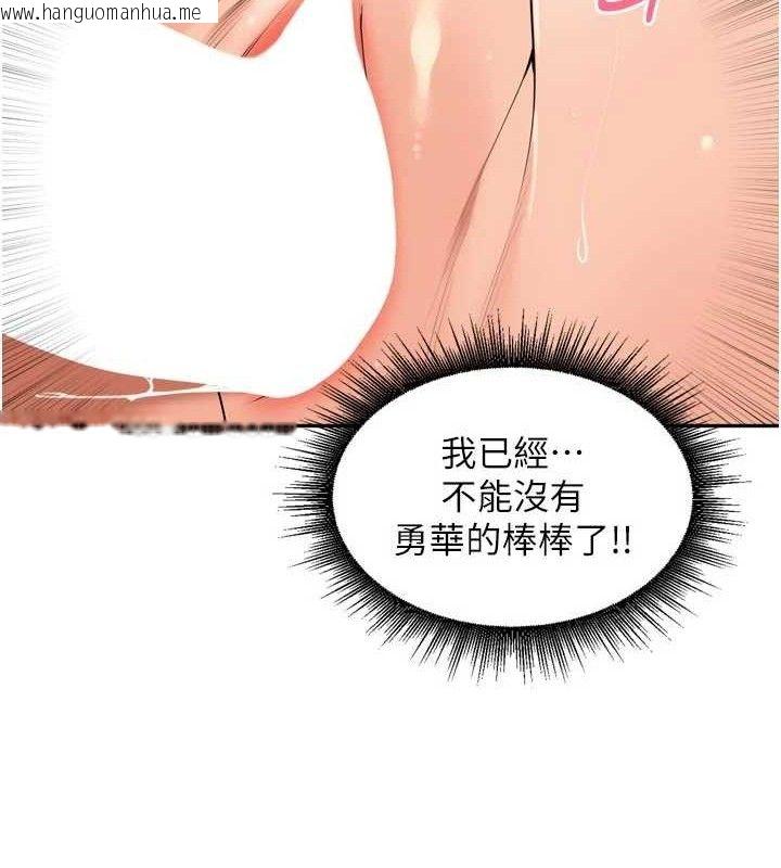 韩国漫画里长孙子开麦啦韩漫_里长孙子开麦啦-第22话-总算用肉棒高潮了在线免费阅读-韩国漫画-第84张图片