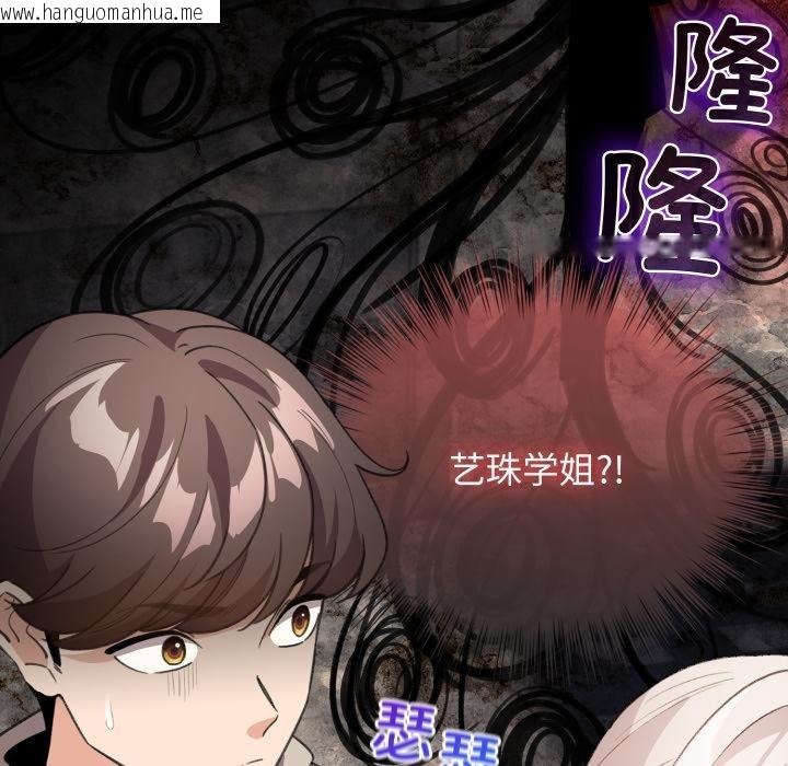 韩国漫画配角的生存任务韩漫_配角的生存任务-第29话在线免费阅读-韩国漫画-第166张图片